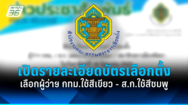 สภาผ่านร่างกฎหมายนิรโทษกรรม ฉบับใหม่ มีผลบังคับใช้ทันที