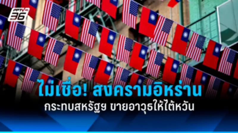 รัสเซียรุกคืบยูเครนหนัก ฝรั่งเศสส่งกำลังเสริมด่วน