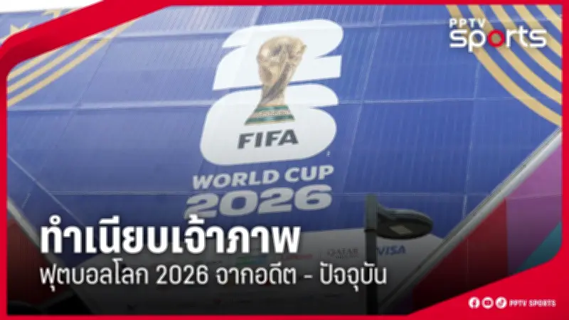 พรีเมียร์ลีกปรับโผผู้ตัดสินฤดูกาลหน้าเพิ่มมาตรฐาน