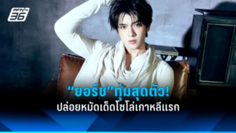 เบลล่า ราฟี่ เผยสาเหตุเลิกสามี ปมดราม่าชีวิตคู่