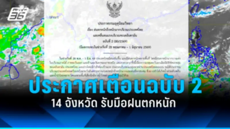 รัฐบาลรุกหนัก! ลุยปราบปรามแก๊งคอลเซ็นเตอร์ข้ามชาติ
