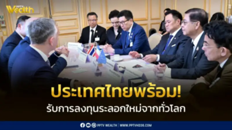 เอกนิติ ชี้ไทยพร้อมรับการลงทุนระลอกใหม่จากฝรั่งเศส