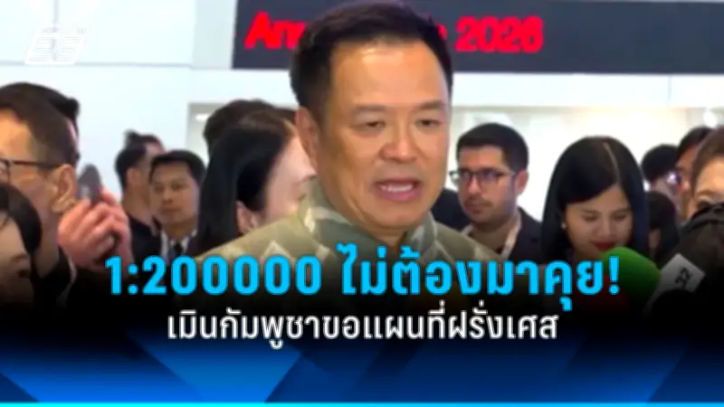 ศาลรัฐธรรมนูญรับคำร้องยุบพรรคก้าวไกล ส่อล้มล้างการปกครอง