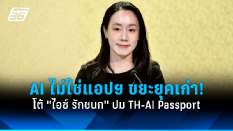 เปิดใจ 'ณัฐวุฒิ' หลังพ้นโทษ กลับบ้านเจอลูกสาวเติบโต