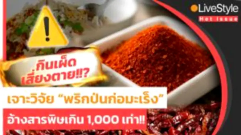 บิ๊กโจ๊กโดนสั่งฟ้องคดีท้าทายอำนาจศาล ข้อหาหมิ่นประมาท
