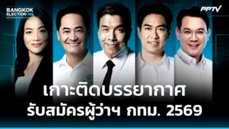 ก้าวไกลยื่นศาลรัฐธรรมนูญวินิจฉัยสถานะนายกฯ