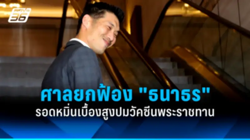 รมว.กลาโหมสหรัฐฯ เยือนไทย เสริมความมั่นคงสัมพันธ์