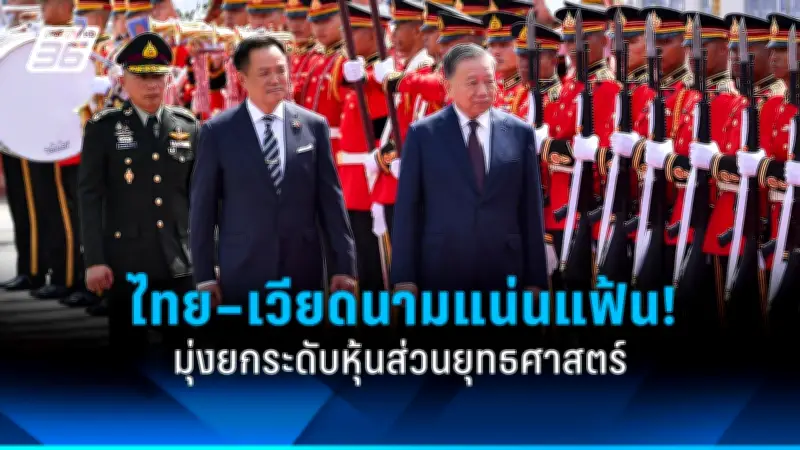 นายกฯ เศรษฐา ชี้แจงนโยบายรัฐบาลต่อรัฐสภา