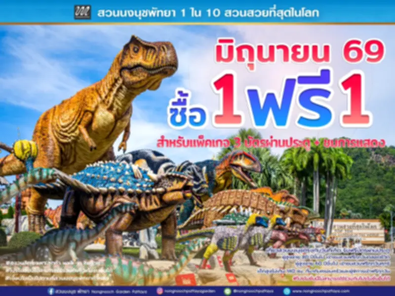 ศาลรัฐธรรมนูญรับคำร้องยุบพรรคก้าวไกล ปมล้มล้างการปกครอง