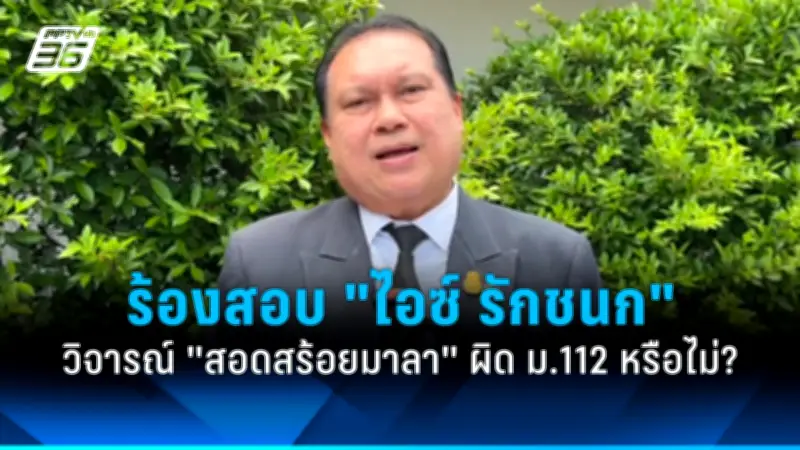 พรรคประชาชนเตรียมยื่นร่างกฎหมายเลือกตั้งใหม่ หวังปฏิรูปการเมือง