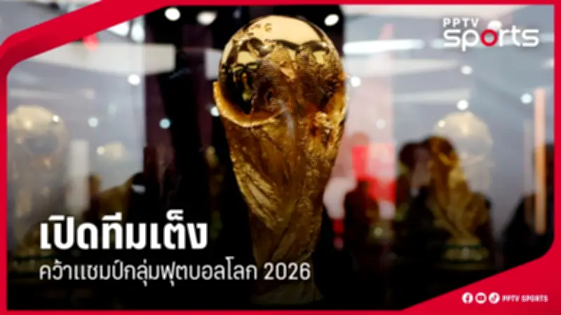 แบดมินตันหญิงไทยคว้าแชมป์โลกคู่ผสมประวัติศาสตร์