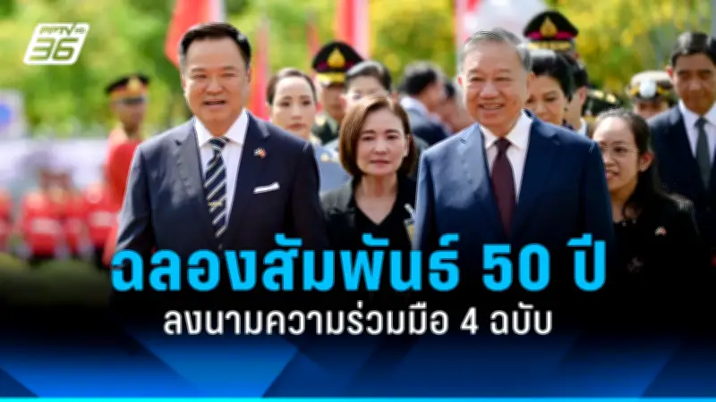เพื่อไทยรอรัฐธรรมนูญใหม่ก่อนส่งตัวแทนถกพรรคร่วม