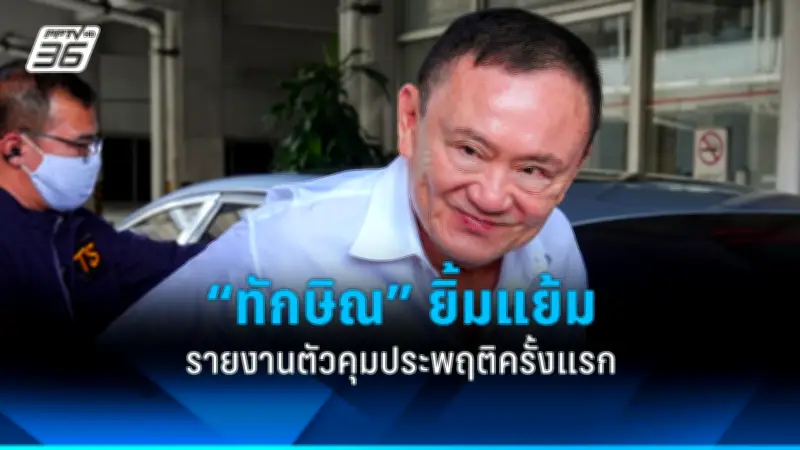 นายกฯเศรษฐาแจงนโยบายต่อรัฐสภาเน้นฟื้นเศรษฐกิจ