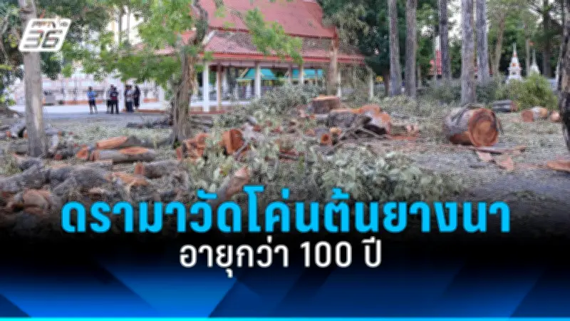 วิกฤตหนี้ครัวเรือนไทยพุ่งสูงเป็นประวัติการณ์