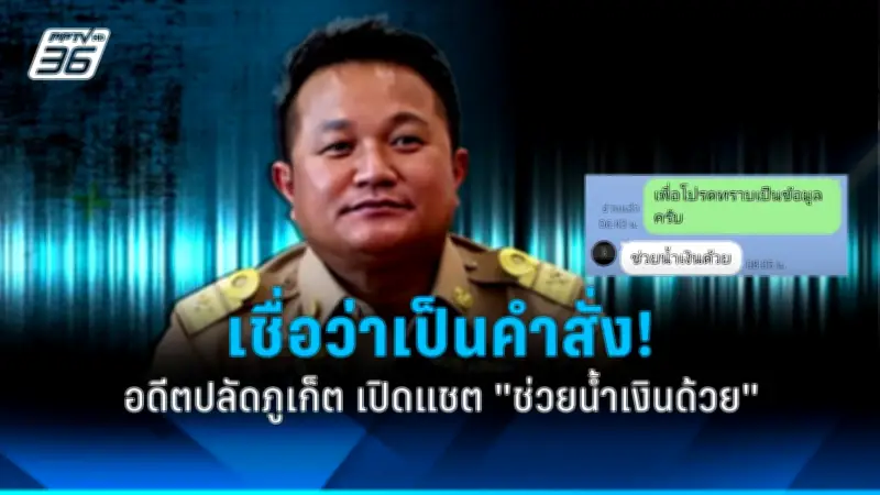 ศาลรัฐธรรมนูญชี้แจงคำร้องปมประธานรัฐสภาไม่รับส่งแก้รธน.