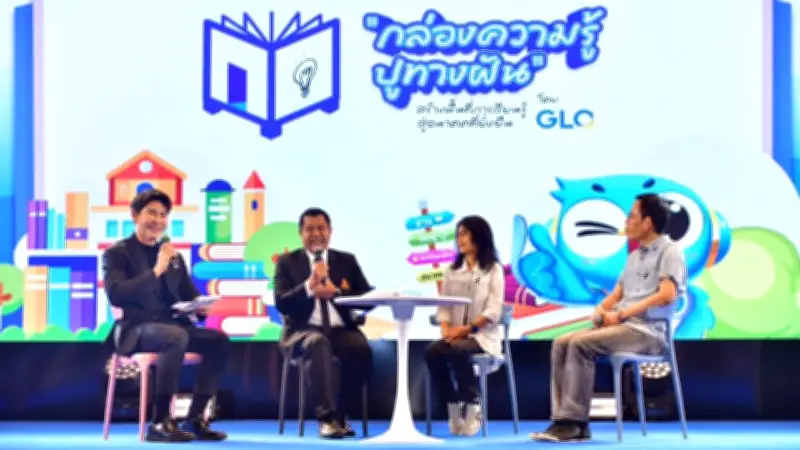 สลากฯ เปิดกล่องความรู้ ปูทางฝัน สร้างพื้นที่เรียนรู้ยั่งยืนแก่เยาวชน
