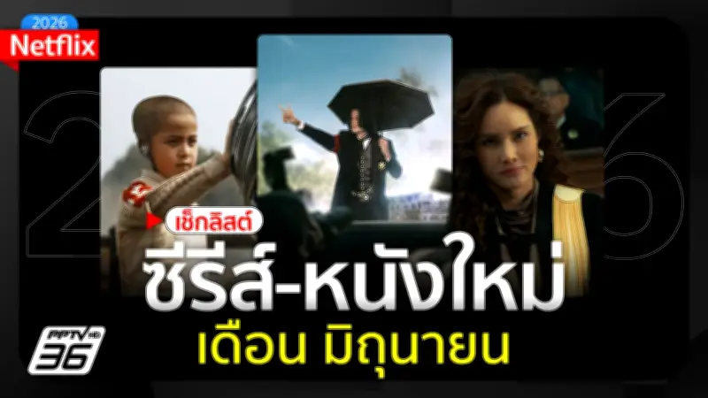 เปิดตัวสมาร์ทโฟนรุ่นใหม่สุดล้ำ นวัตกรรมจอพับได้และกล้องเทพ
