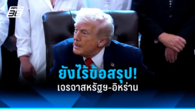 ปธน.เกาหลีใต้ยุนซอกยอลถูกฟ้องข้อหากบฏฐานประกาศกฎอัยการศึก