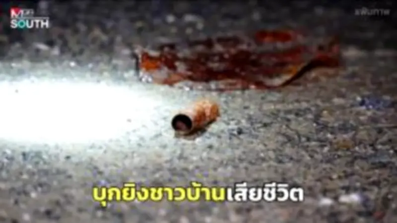 ชายถูกยิงเสียชีวิตคารถกระบะในสวนยางพาราจังหวัดนครศรีธรรมราช