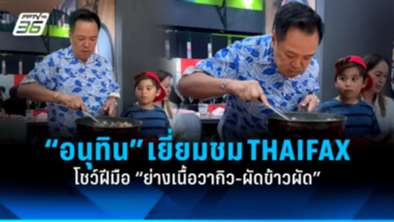 "พิธา" แจงปมถือหุ้นไอทีวี ยันไม่ผิดกฎหมาย พร้อมสู้ต่อ
