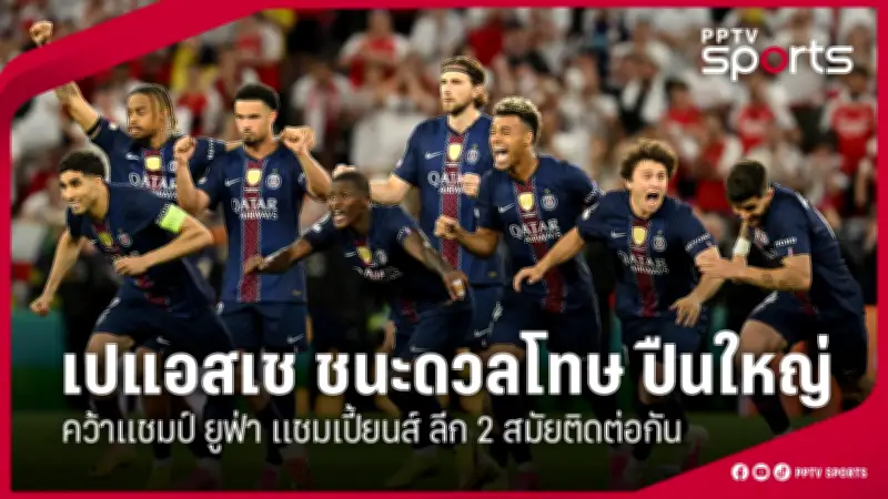 ความเคลื่อนไหวล่าสุดในวงการกีฬาที่คุณไม่ควรพลาด