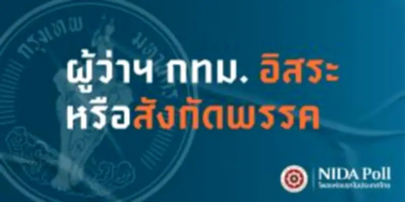 ผลสอบชี้”ไอโอดีน”เป็นสาเหตุทำเด็กแรกเกิดไทรอยด์ต่ำ