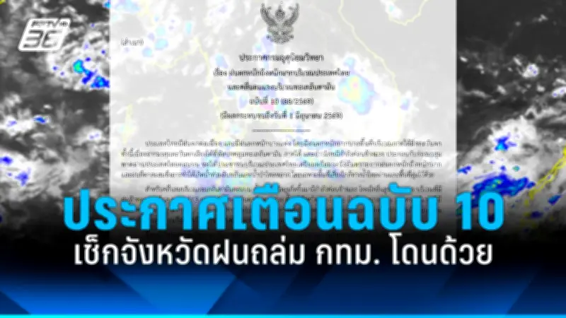 ร้านอาหารชื่อดังเจ๊งยับ หลังเจอรีวิวเท็จจนลูกค้าหาย ต้องปิดตัว