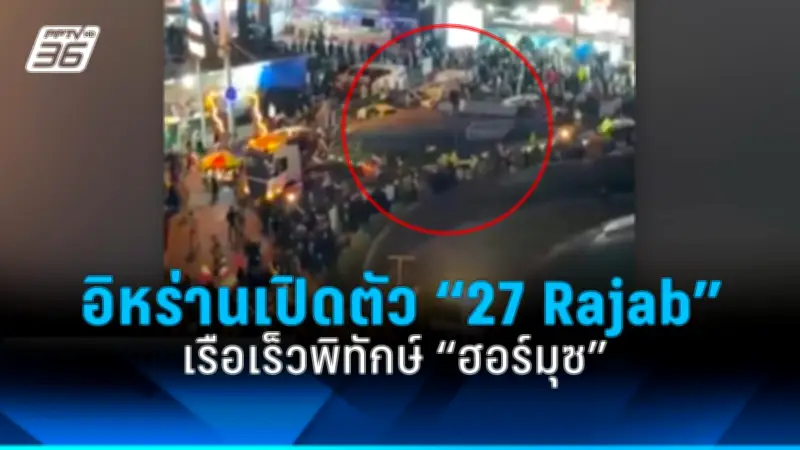 ยูเครนยิงขีปนาวุธโดนเรือรบรัสเซียในทะเลดำ