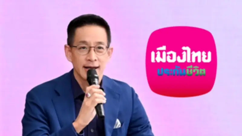 เมืองไทยประกันชีวิตเปิดตัว D Health Lite ประกันเหมาจ่ายวงเงินสูงสุด 5 ล้าน