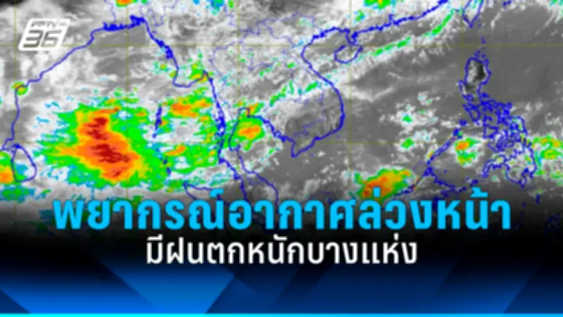 รถยนต์ไฟฟ้า EV แนวโน้มยอดขายพุ่งสูงในประเทศไทยปี 2568