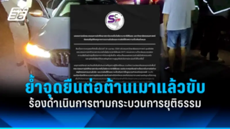 นโยบายสาธารณะด้านความปลอดภัยทางไซเบอร์เพื่อรองรับ IoT