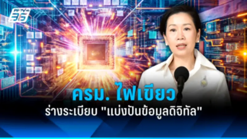 เทคโนโลยี IoT ปฏิวัติวงการเกษตรไทย ปลูกพืชอัจฉริยะเพิ่มผลผลิต
