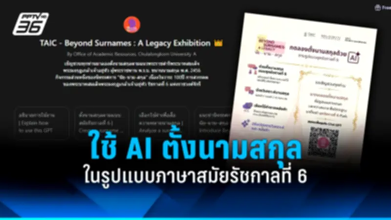 เปิดตัวเทคโนโลยี IoT ใหม่เพื่อการเกษตรอัจฉริยะ