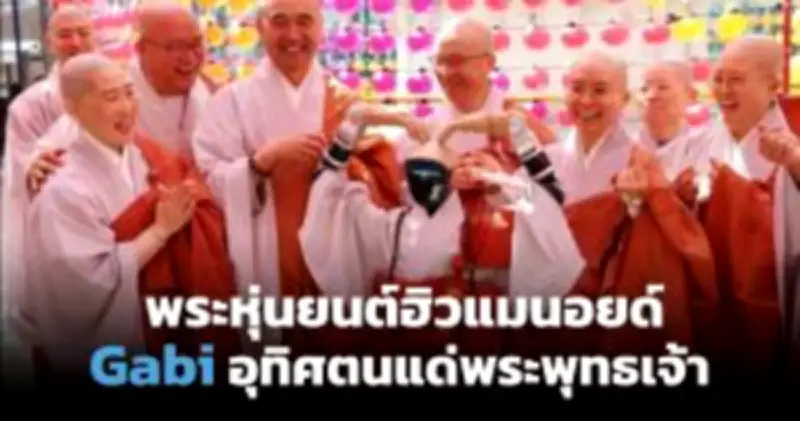 เปิดตัวนวัตกรรมใหม่ IoT เพื่อการเกษตรอัจฉริยะในประเทศไทย