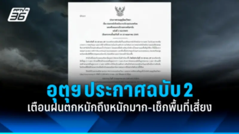 เปิดตัวแพลตฟอร์ม IoT เพื่อการเกษตรอัจฉริยะในไทย