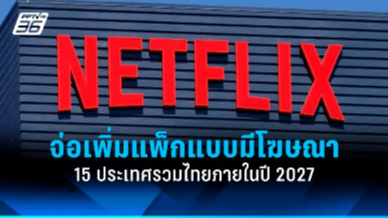 เทคโนโลยี IoT เปลี่ยนวิถีชีวิตคนเมืองในยุคดิจิทัล