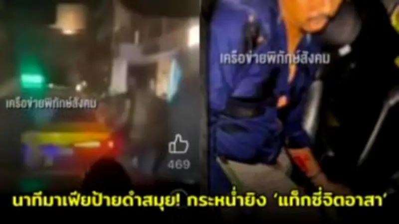 เปิดตัวแพลตฟอร์ม IoT สำหรับการจัดการพลังงานในอาคาร