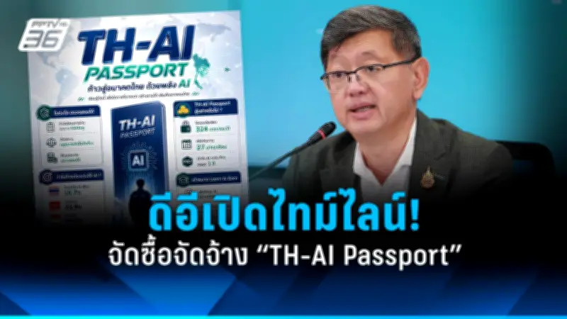 นวัตกรรม IoT เปลี่ยนโลก อนาคตที่เชื่อมต่อทุกสิ่ง