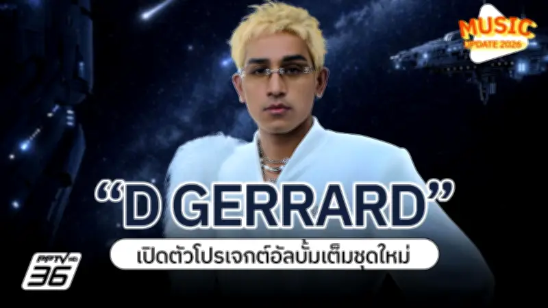 เปิดประตูสู่โลก IoT 5G และ AI เปลี่ยนชีวิตคนไทยในอนาคต