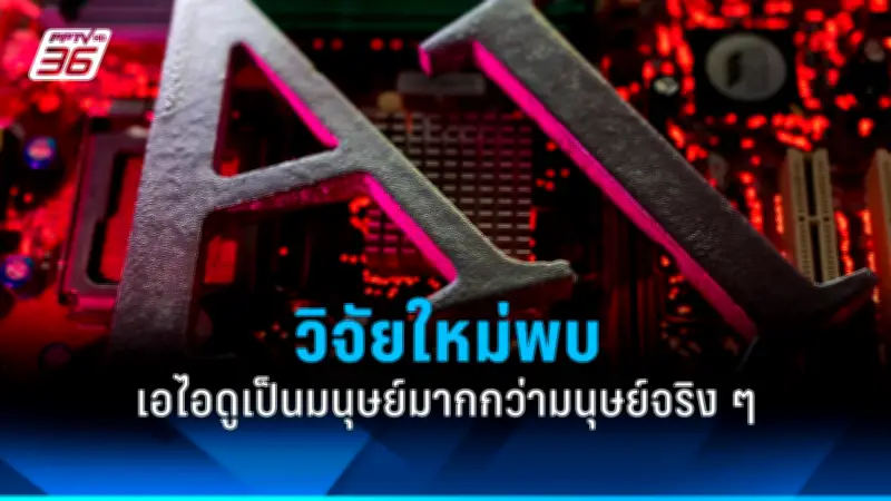 กฟผ. ผนึกพันธมิตรพัฒนาโครงข่าย IoT สนับสนุน Smart Grid และ Smart City