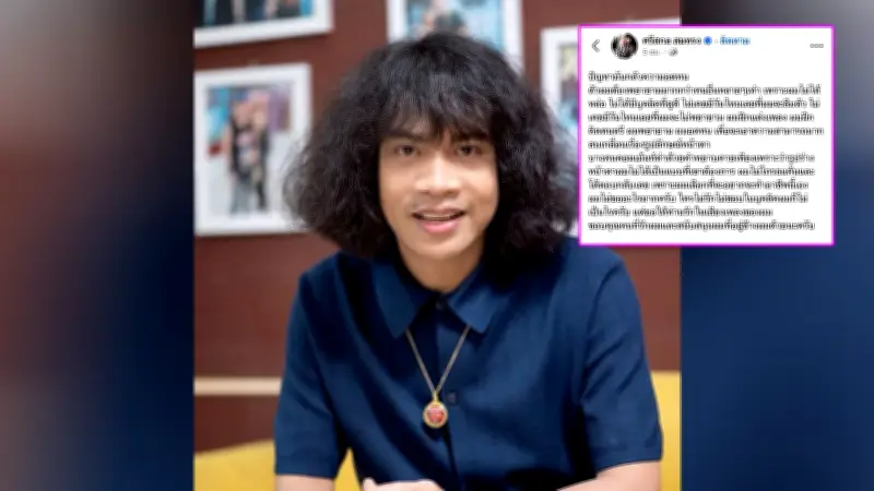 ปุ้ย L.กฮ. โพสต์ตัดพ้อถูกด่ารูปลักษณ์ หวั่นใจแต่ยังสู้