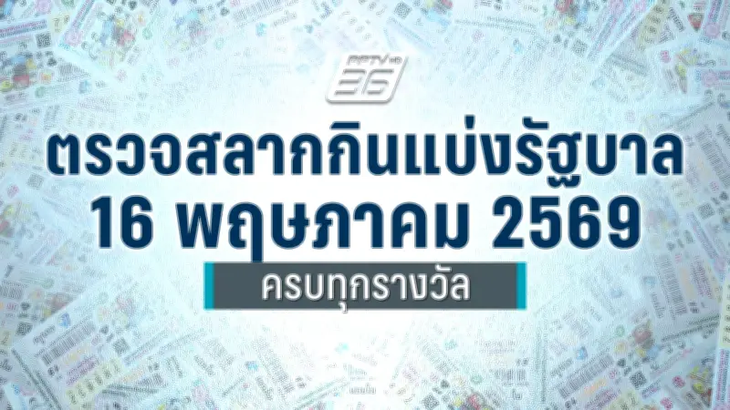 แบงก์ชาติจีนประกาศลดดอกเบี้ย LPR เพื่อกระตุ้นเศรษฐกิจ