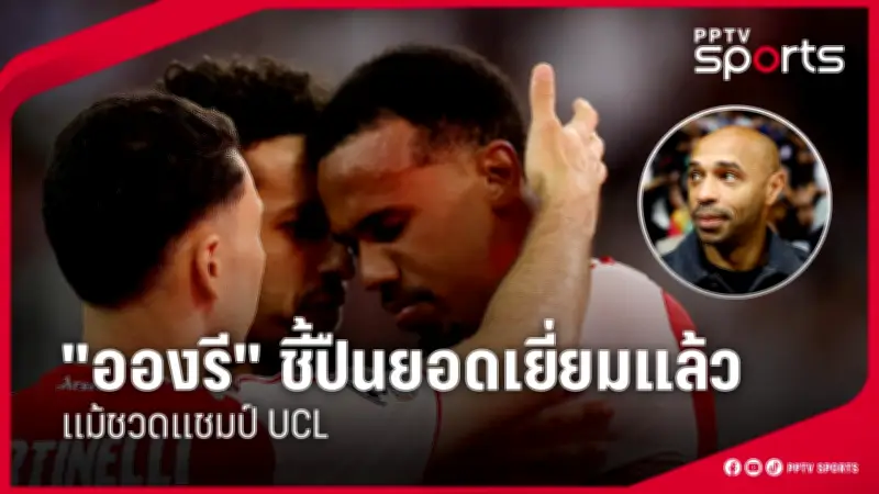 พีช พชร เผยความพร้อมก่อนลุยศึก ONE ลุมพินี