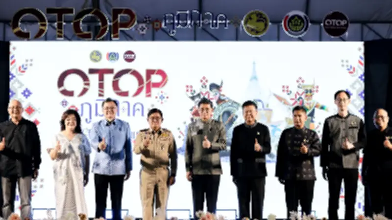 ชาวเลยเตรียมตัว! มหกรรม OTOP ภูมิภาคบุกหน้าศาลากลาง 25-31 พ.ค. นี้