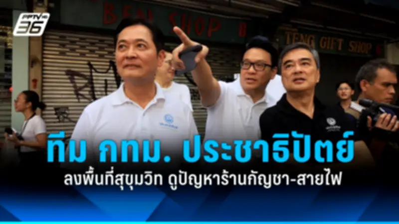 เปิดแผนรับมือฝุ่น PM2.5 ปี 2568 รัฐบาลสั่งทุกหน่วยงานบูรณาการ