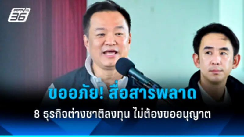 นายกฯ ห่วงใย ปชช. รับมือฝุ่น PM2.5 สั่งการหน่วยงานบูรณาการแก้ไข