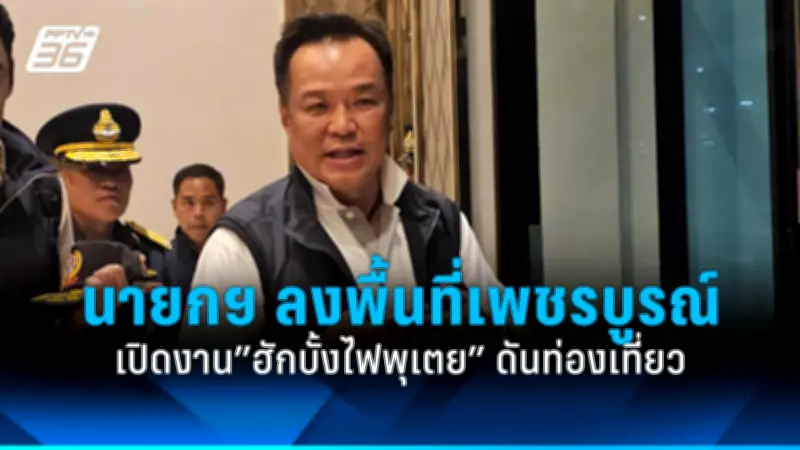 นายกฯ ห่วงปัญหาฝุ่น PM2.5 สั่งการทุกหน่วยงานแก้ไขอย่างเร่งด่วน