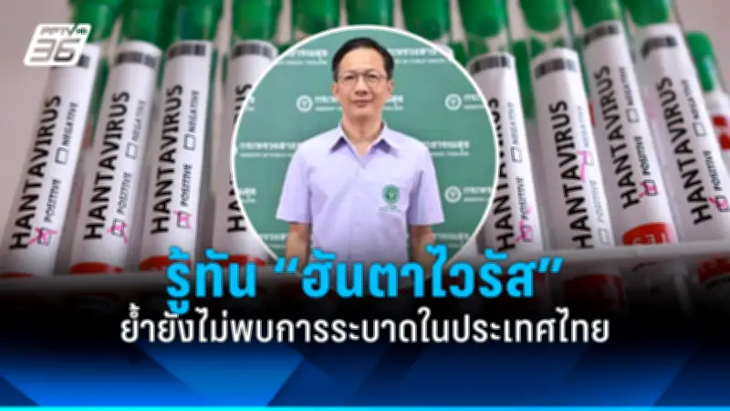 อังกฤษเริ่มฉีดวัคซีนป้องกัน RSV ในหญิงตั้งครรภ์และผู้สูงอายุ