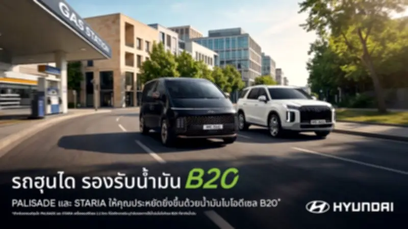 ฮุนไดเปิดตัว STARIA และ PALISADE รองรับน้ำมันไบโอดีเซล B20