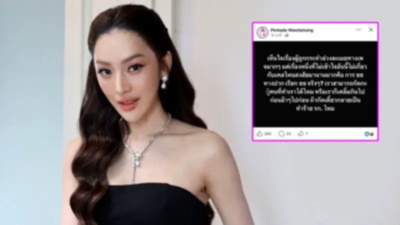 สอดอ Style เจอทัวร์ลงหนัก หลังตั้งคำถามปมล่วงละเมิดทางเพศ ล่าสุดชี้แจงและขอโทษ